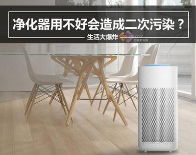生活大爆炸 空气净化器用不好会造成二次污染？真相揭秘与正确用法